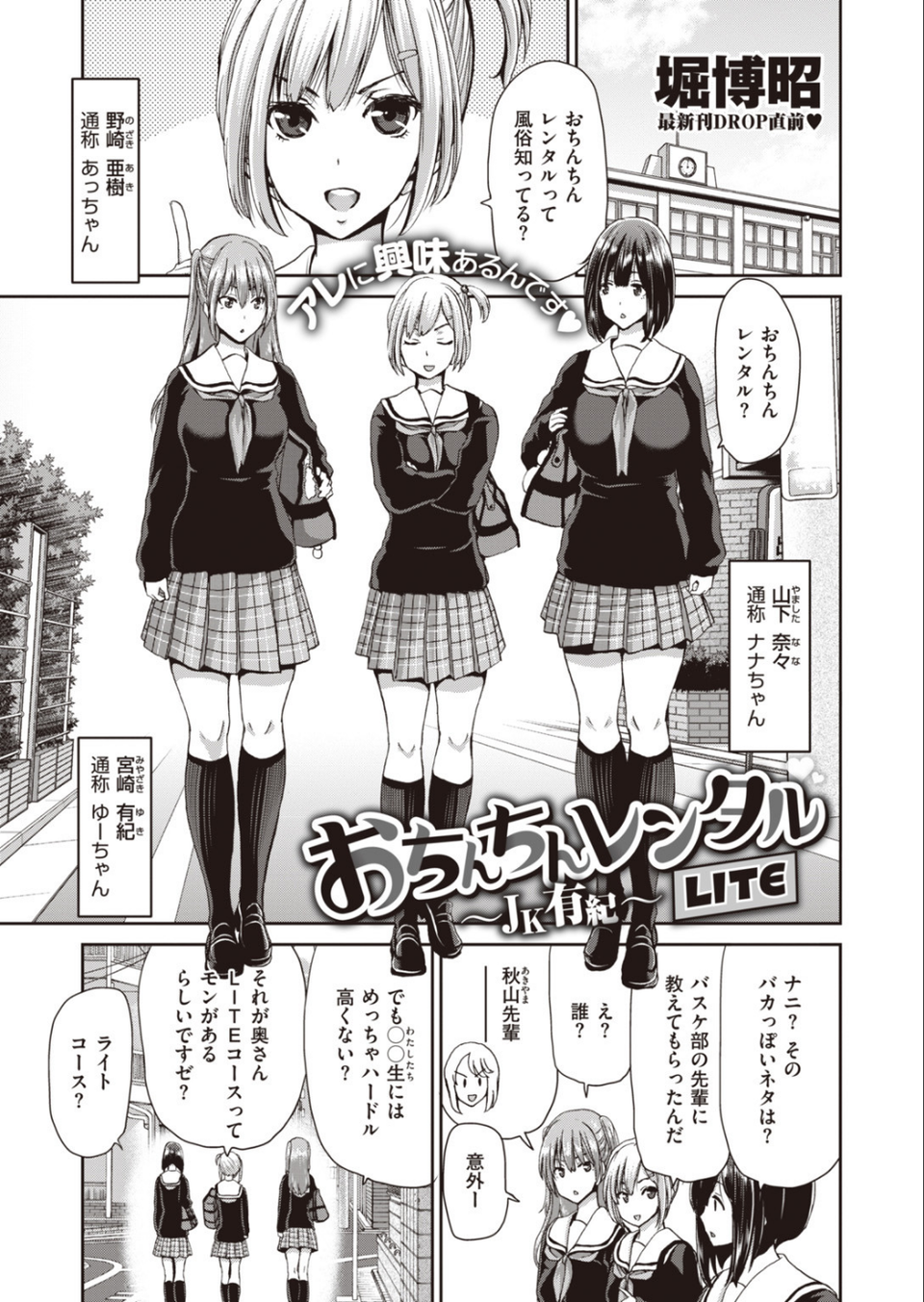 COMIC失楽天 2019年12月号 8 ページ目