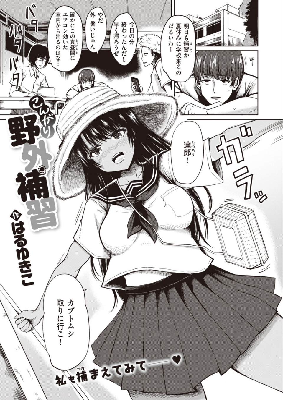 COMIC失楽天 2019年12月号 18 ページ目