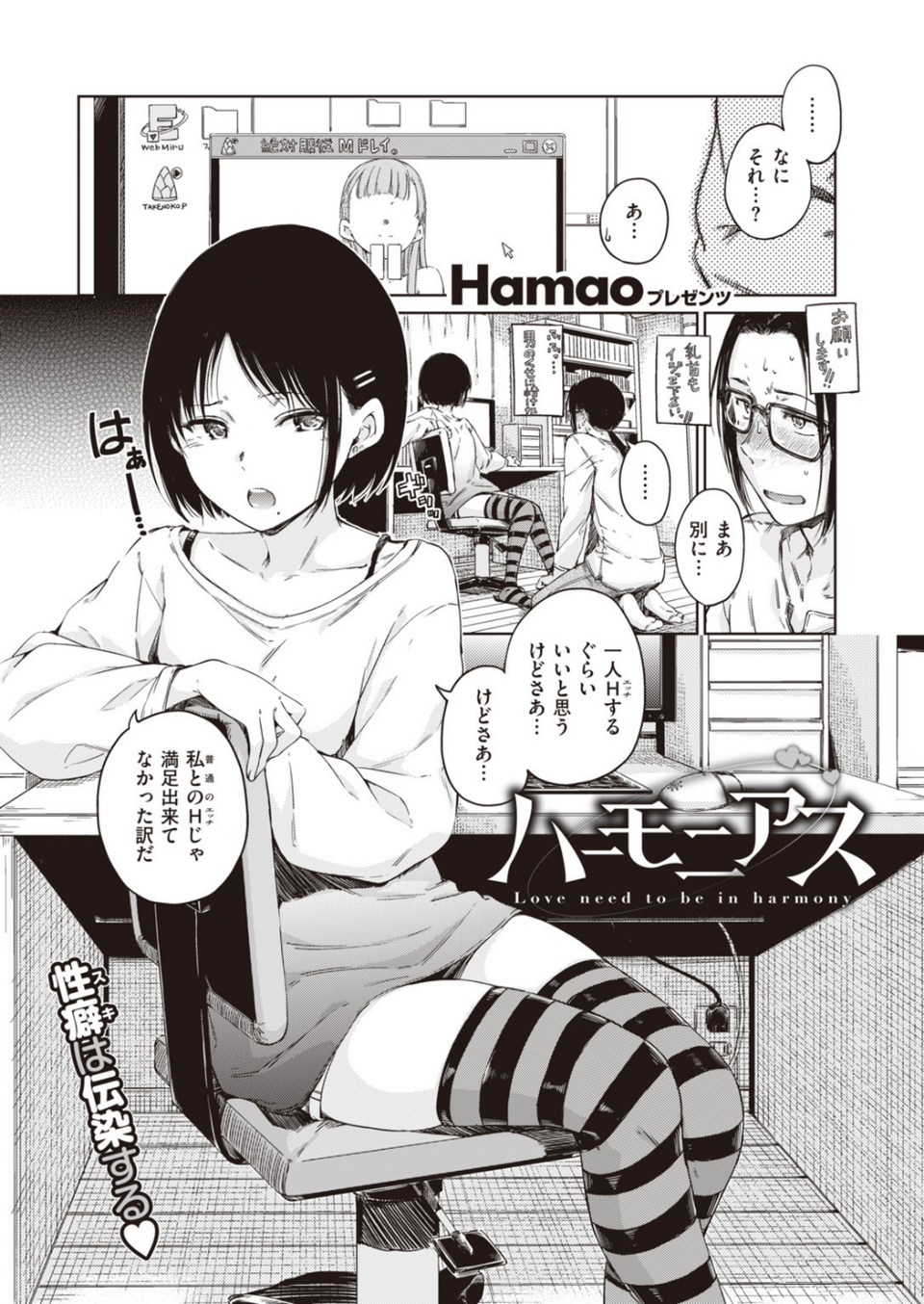 COMIC快楽天 2019年12月号 3 ページ目