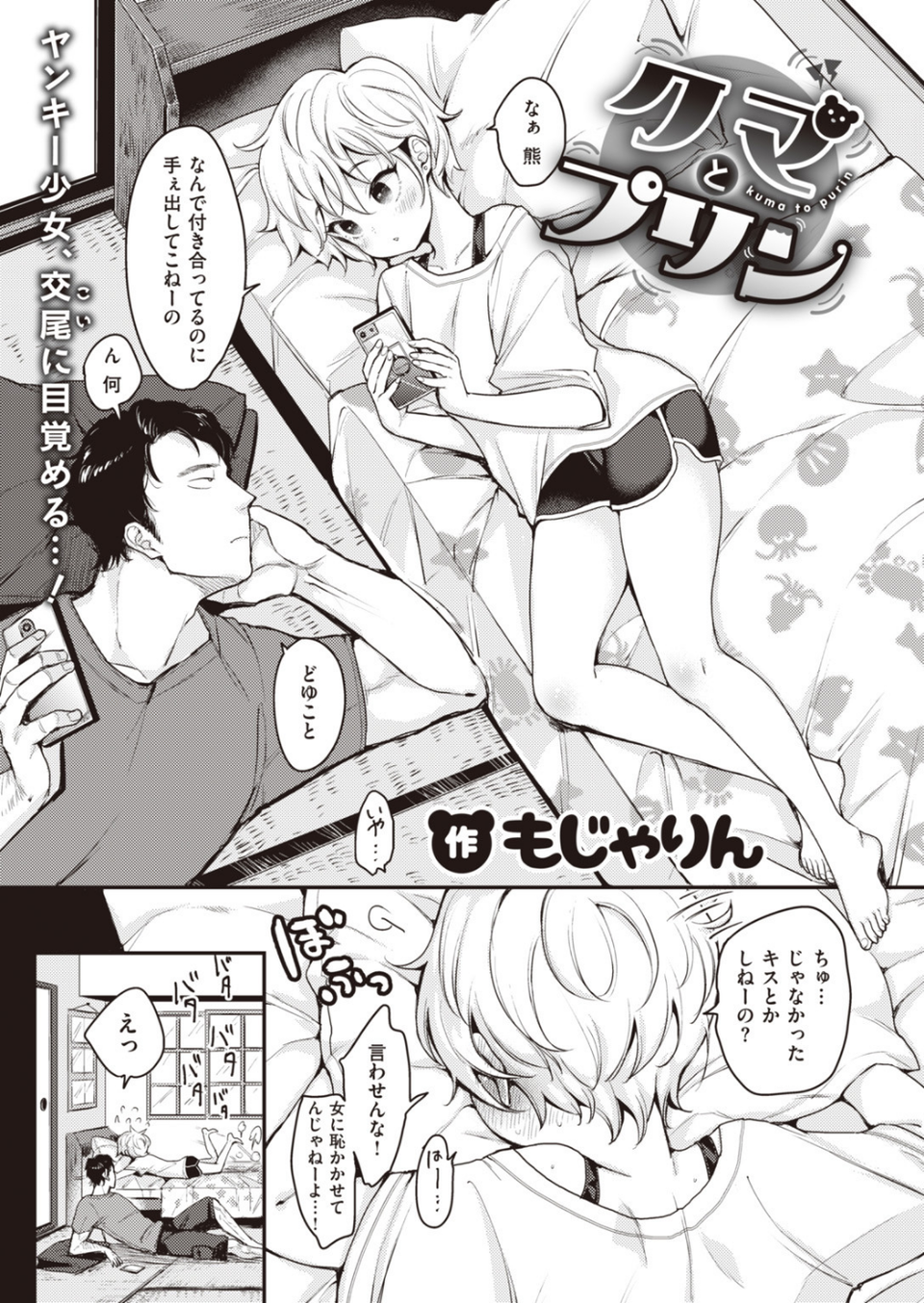 COMIC快楽天 2019年12月号 4 ページ目