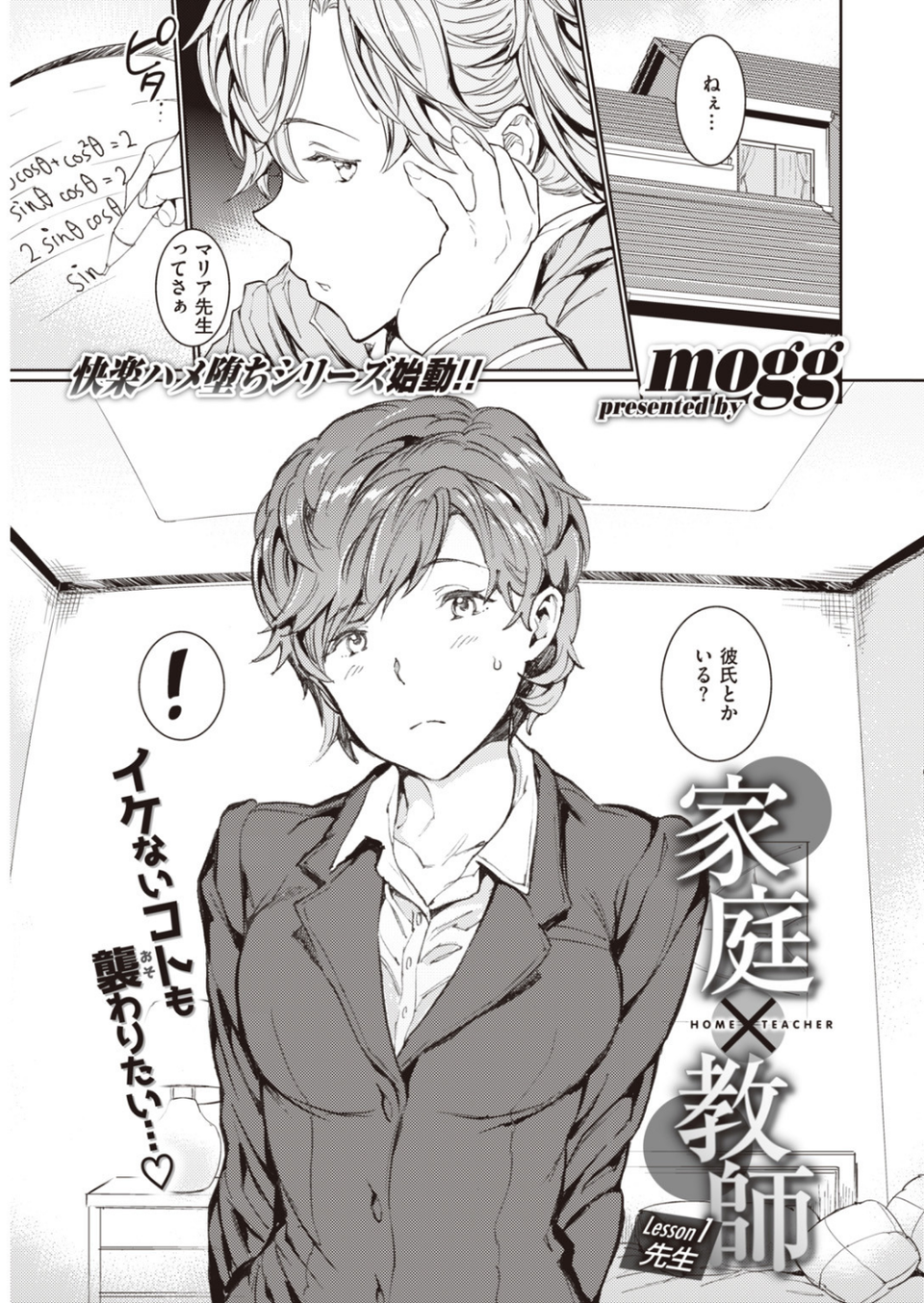 COMIC快楽天 2019年12月号 7 ページ目