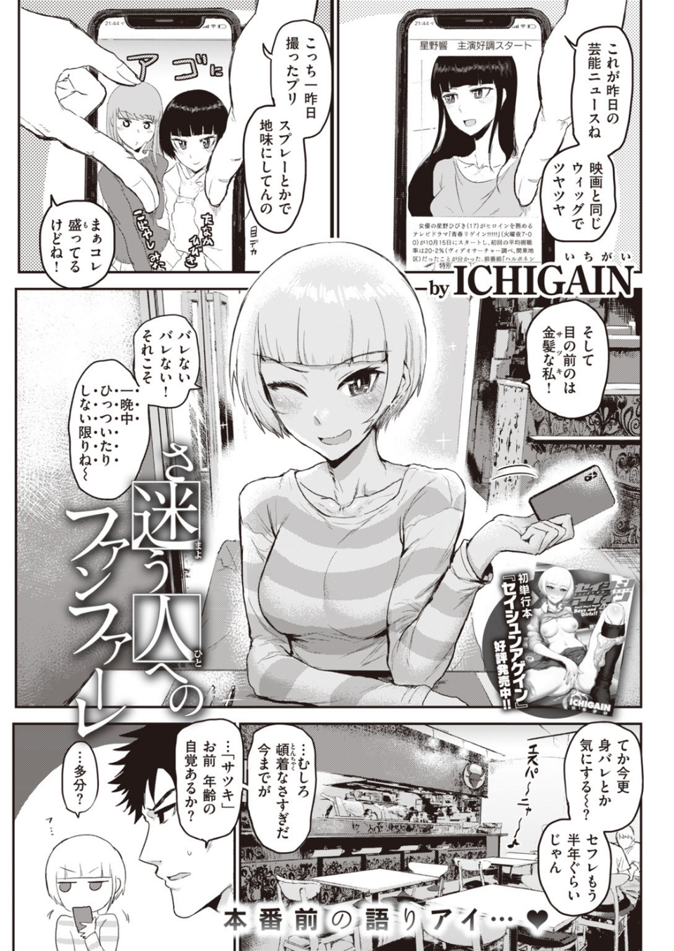 COMIC快楽天 2019年12月号 8 ページ目
