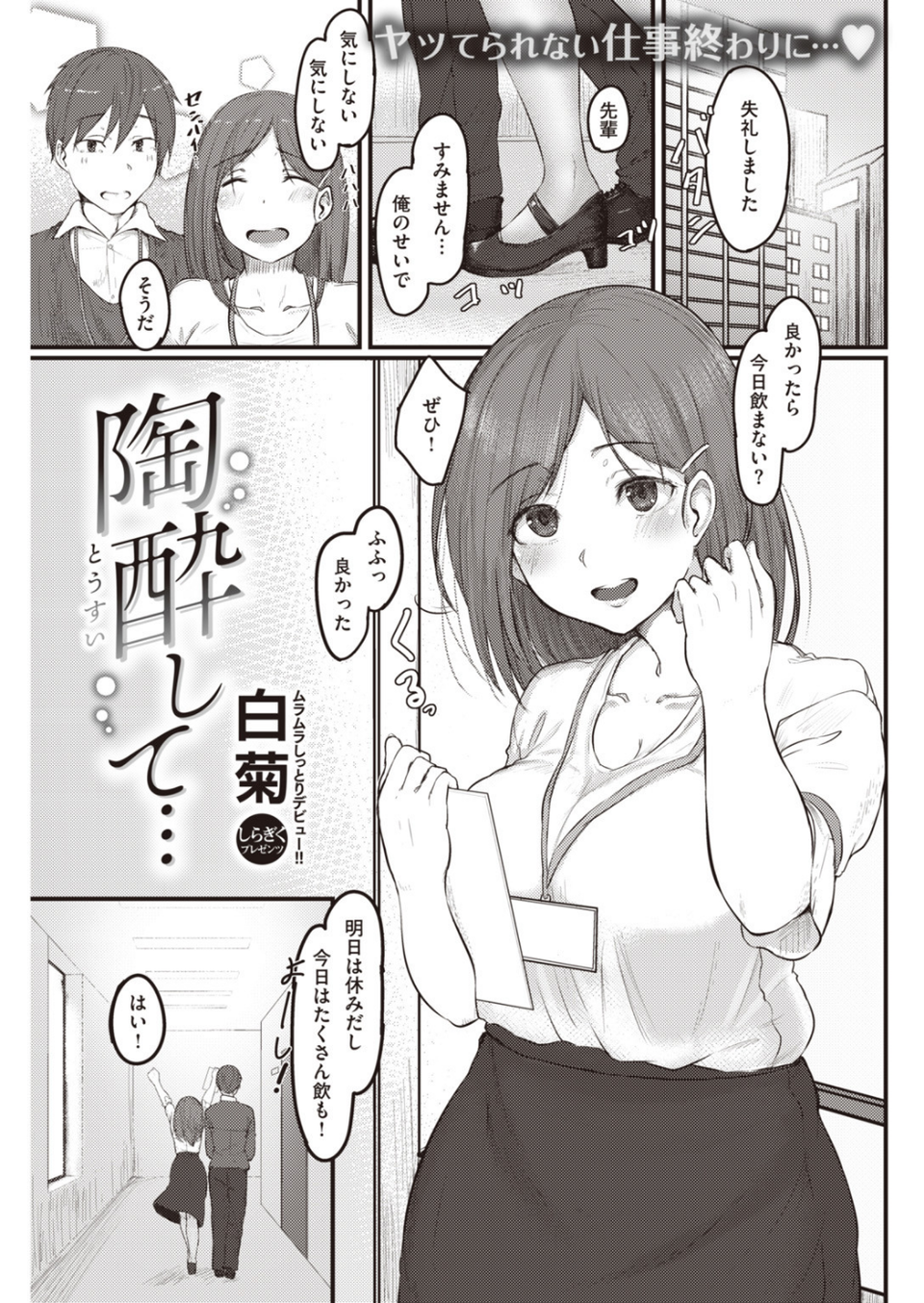 COMIC快楽天 2019年12月号 9 ページ目