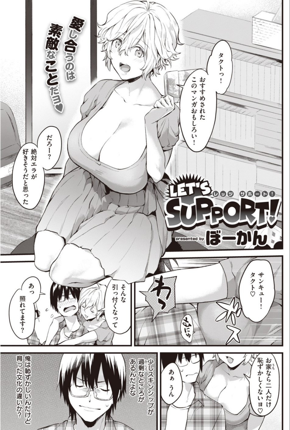 COMIC快楽天 2019年12月号 11 ページ目
