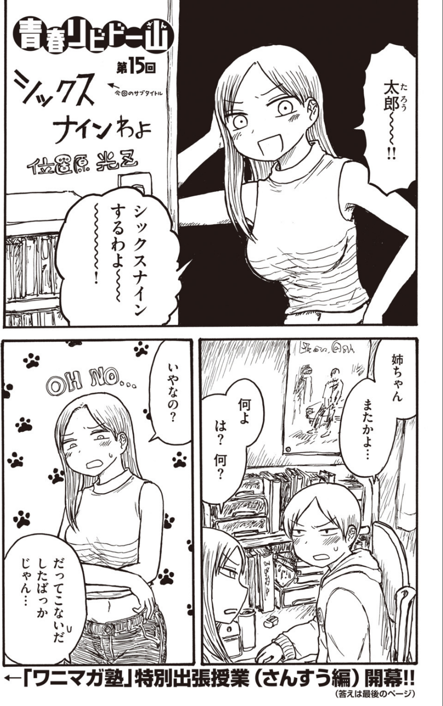COMIC快楽天 2019年12月号 12 ページ目