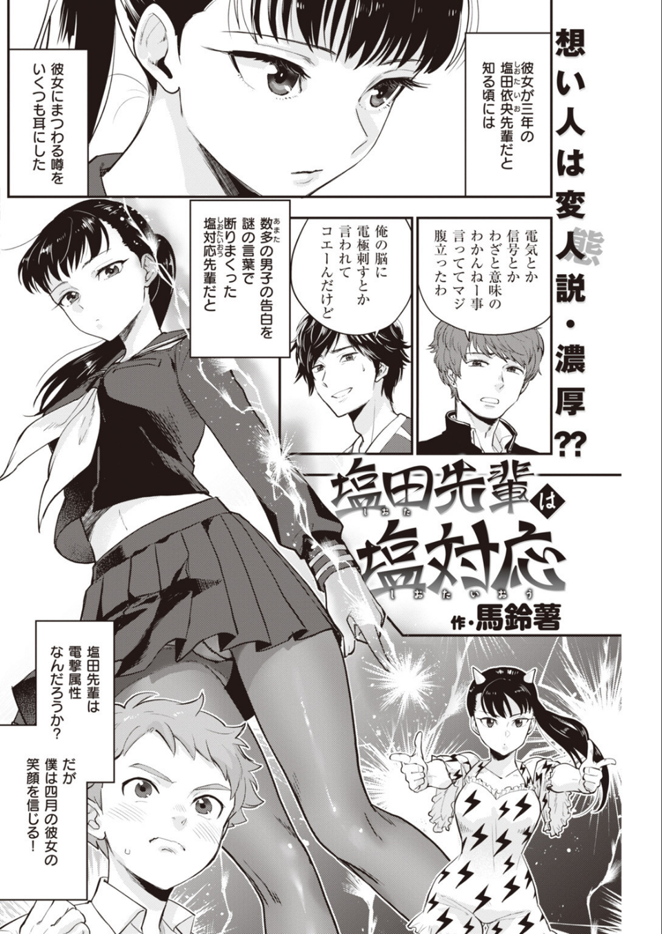 COMIC快楽天 2019年12月号 13 ページ目