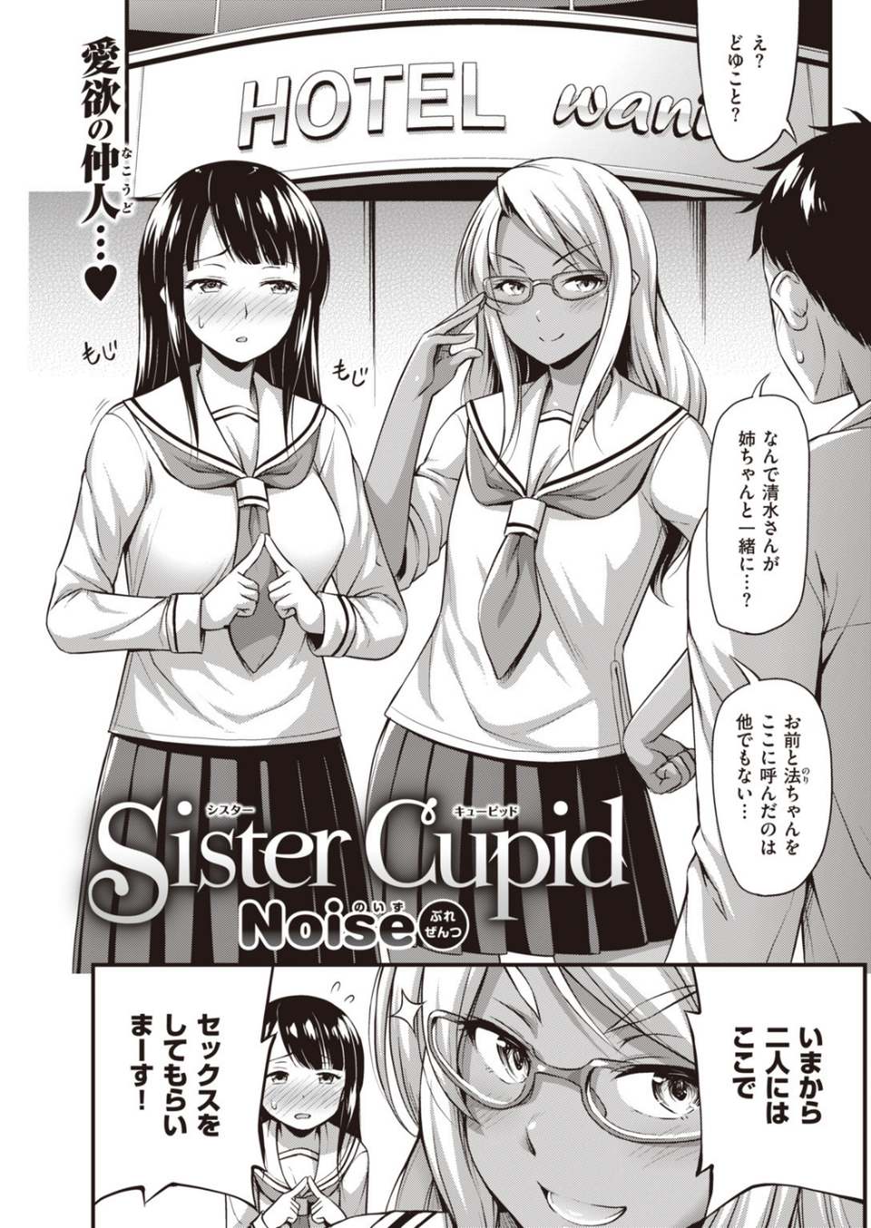 COMIC快楽天 2019年12月号 17 ページ目
