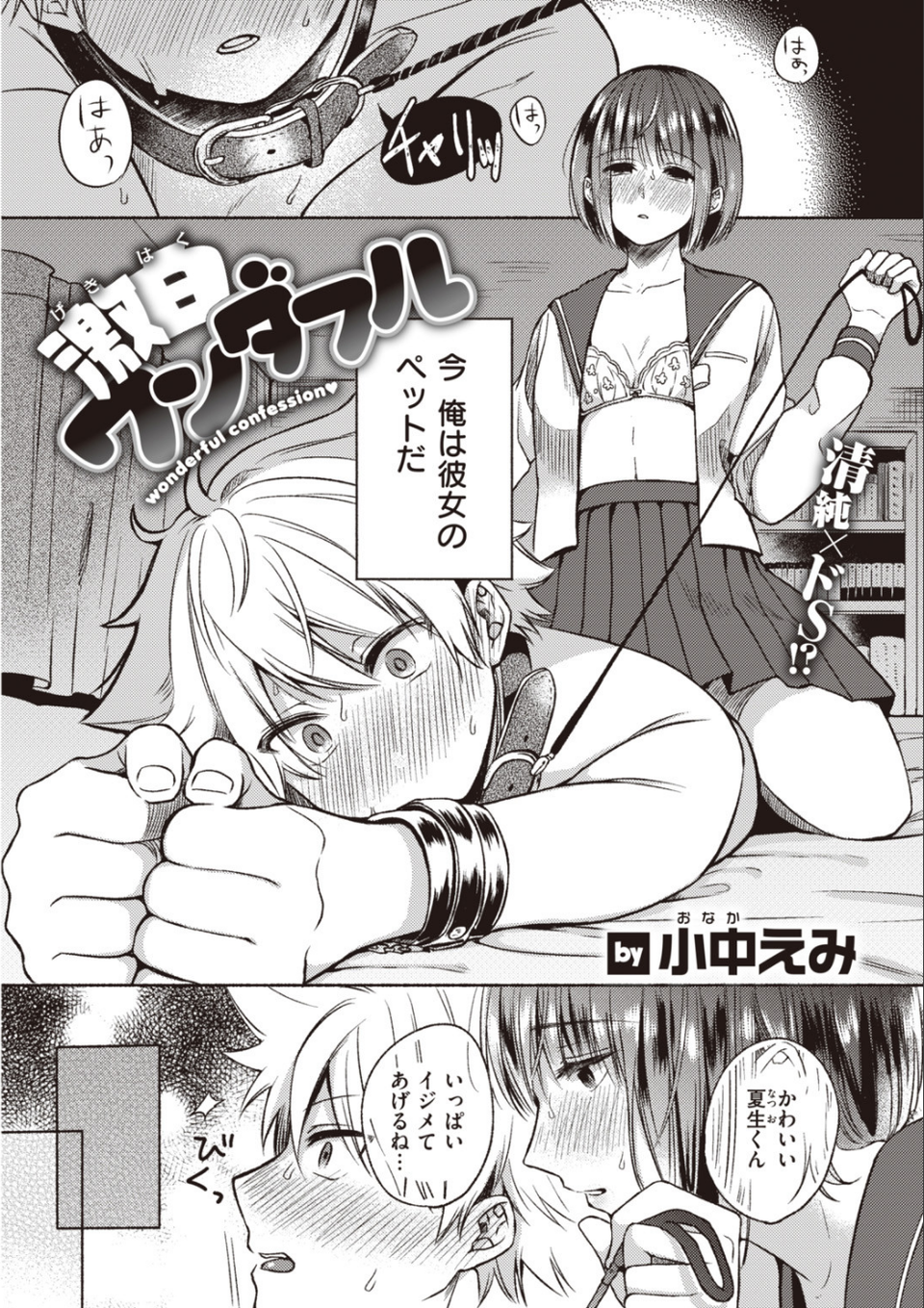 COMIC快楽天 2019年12月号 20 ページ目