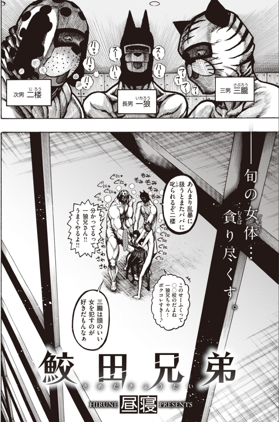 COMIC快楽天 2019年12月号 21 ページ目