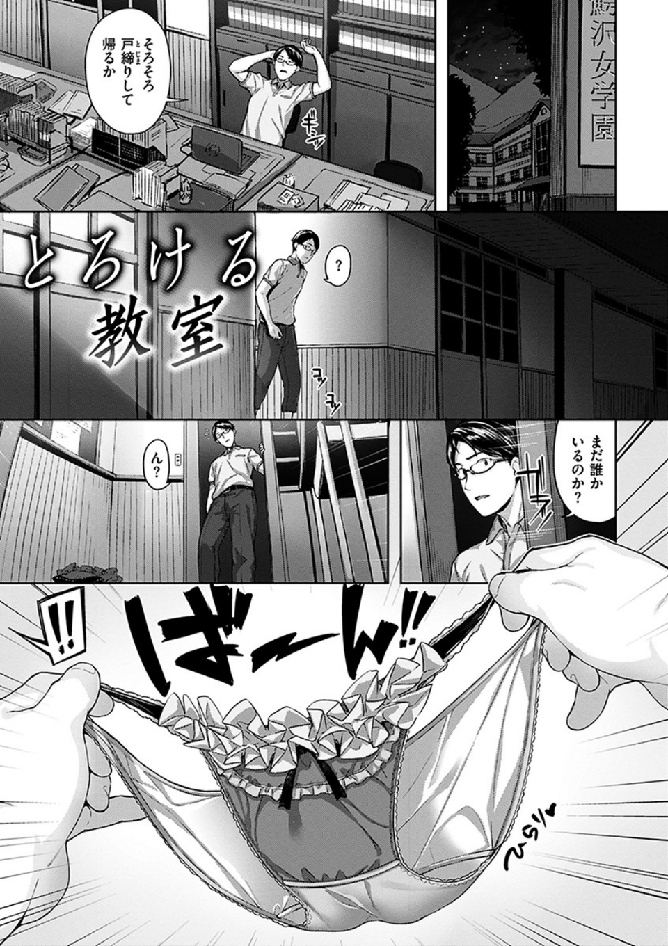 ふしだら吐息 5 ページ目