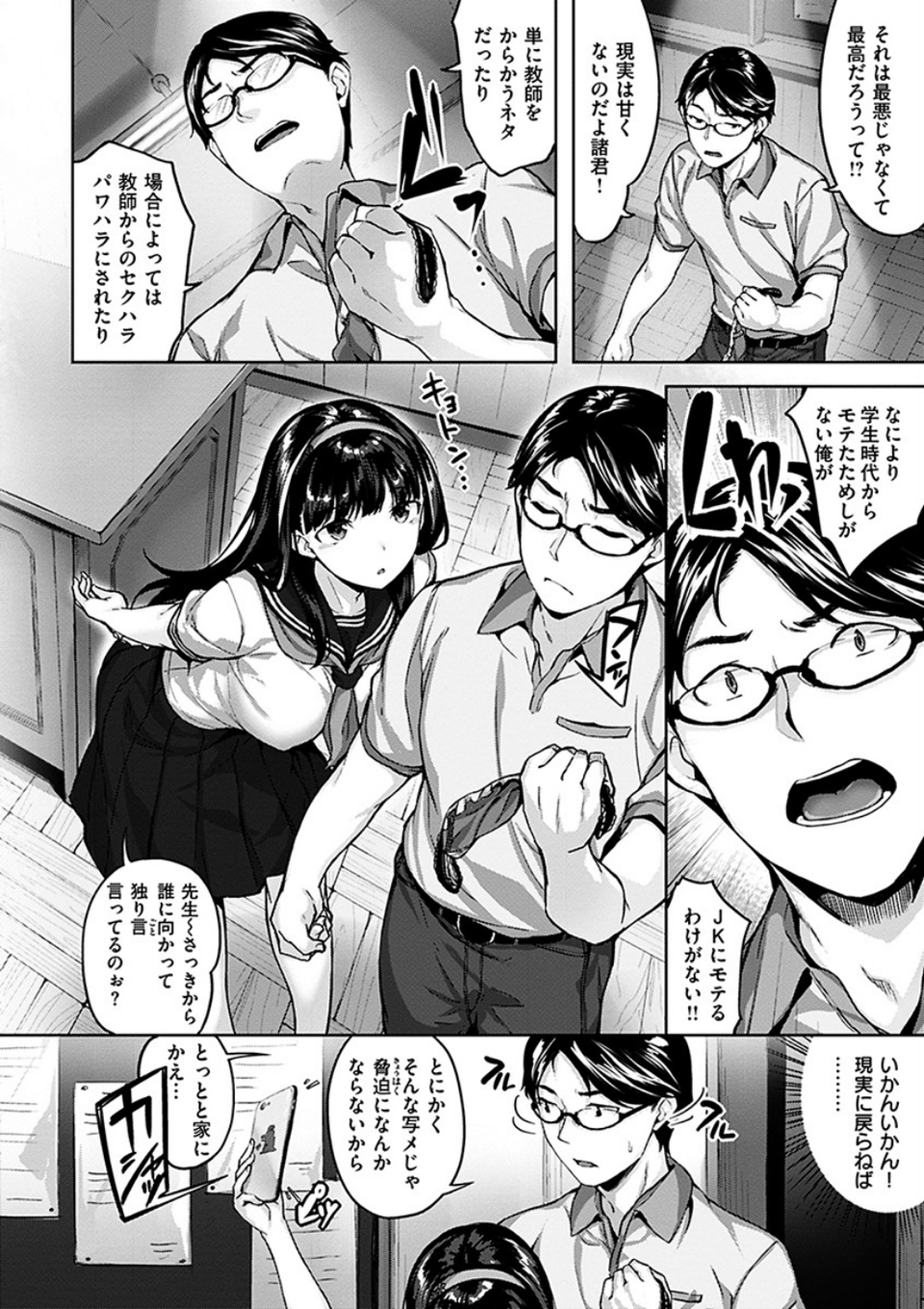 ふしだら吐息 8 ページ目