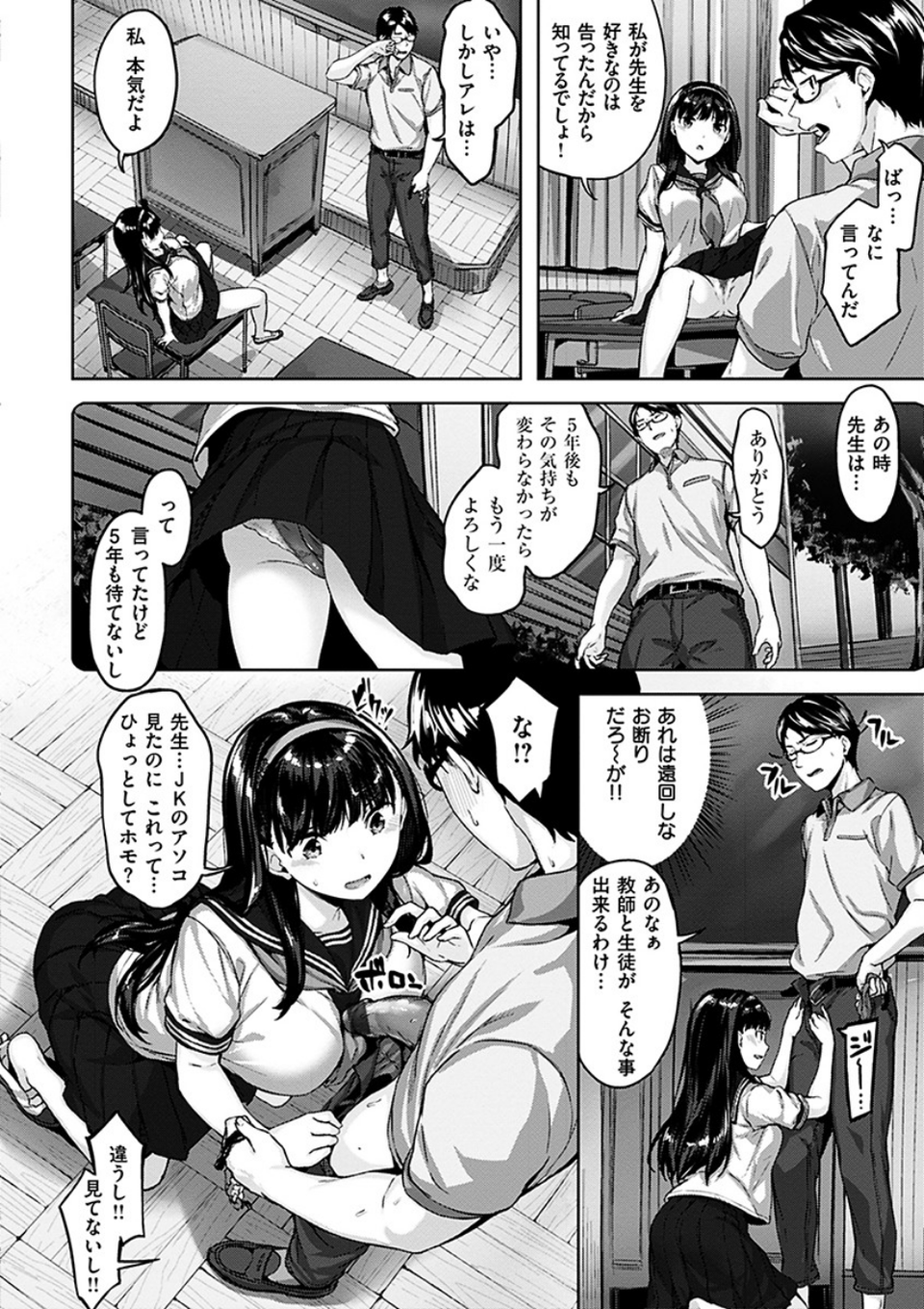 ふしだら吐息 10 ページ目