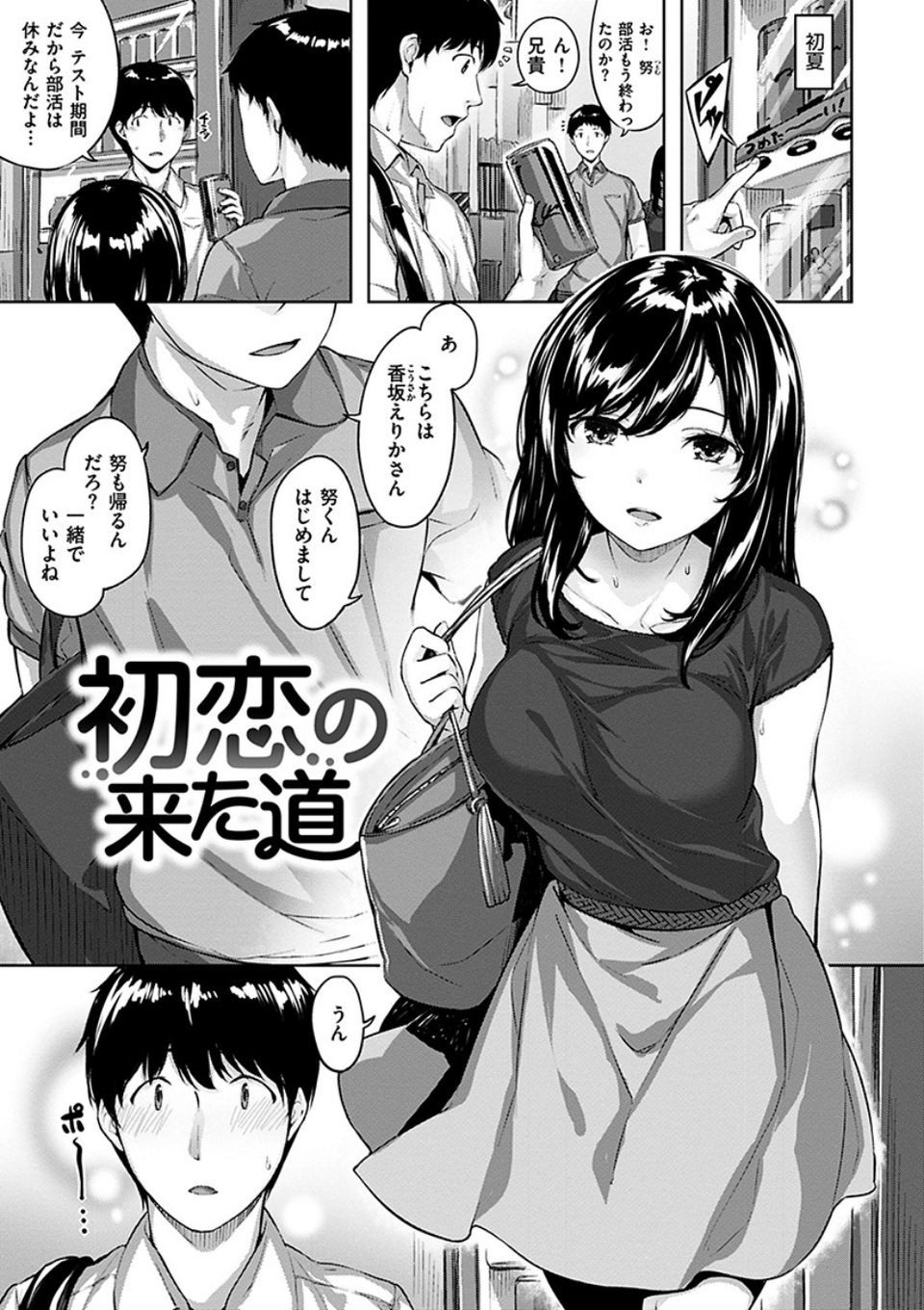 ふしだら吐息 13 ページ目
