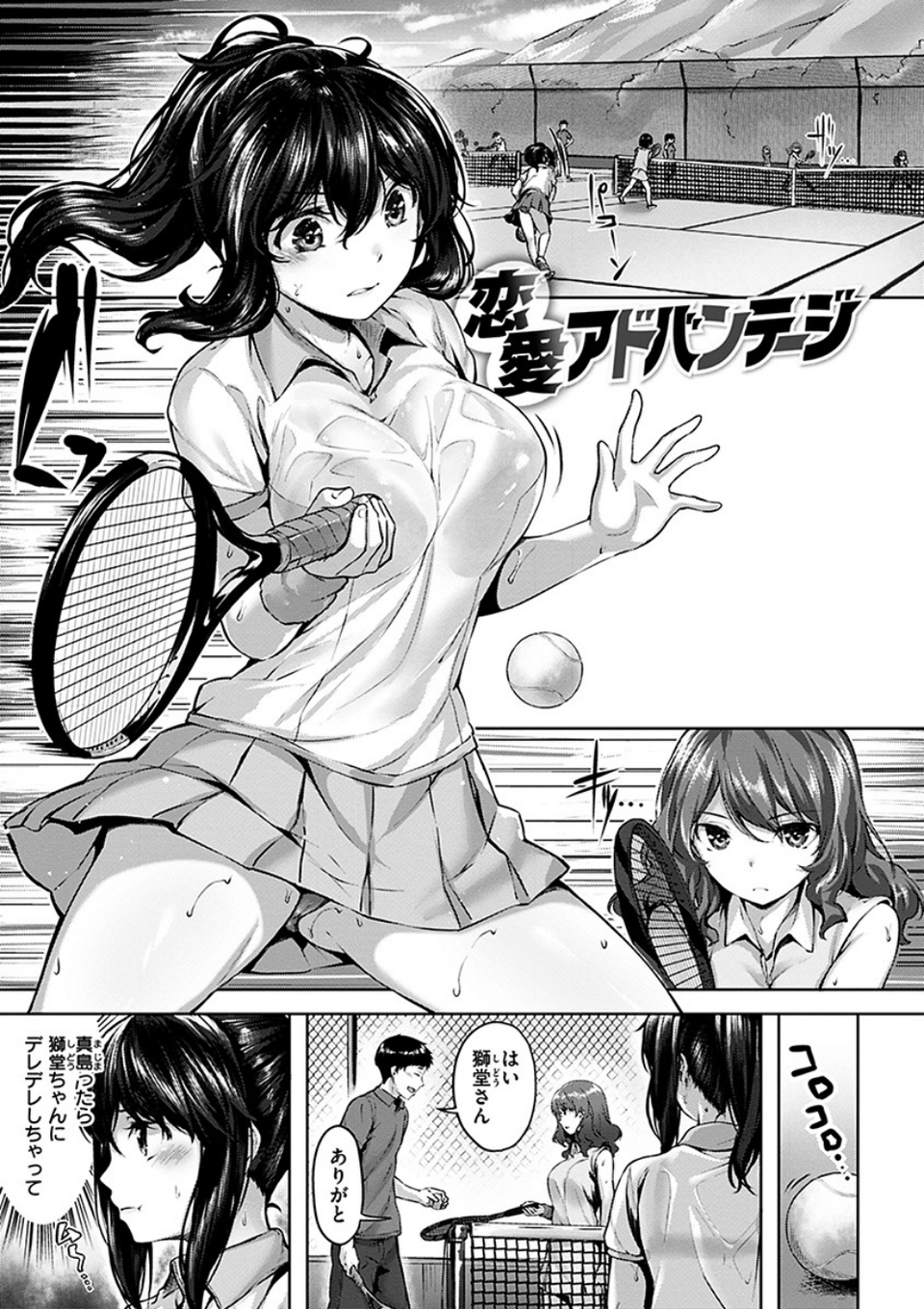 ふしだら吐息 14 ページ目