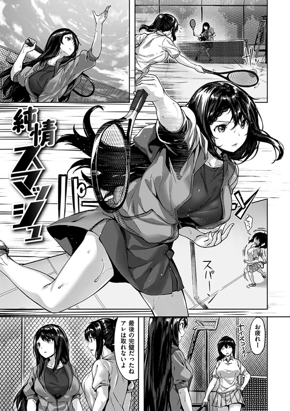 ふしだら吐息 15 ページ目
