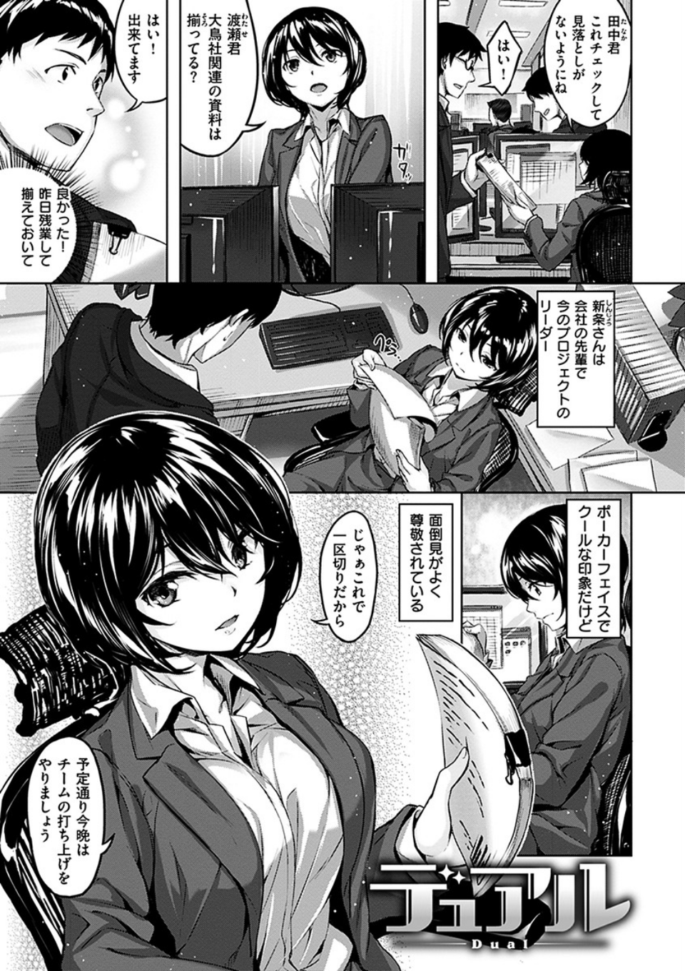 ふしだら吐息 16 ページ目