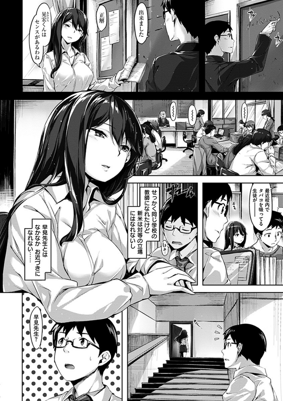 ふしだら吐息 17 ページ目