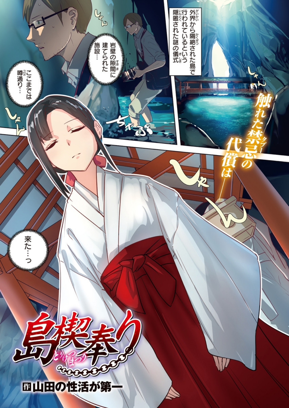 COMIC X-EROS ＃81 6 ページ目