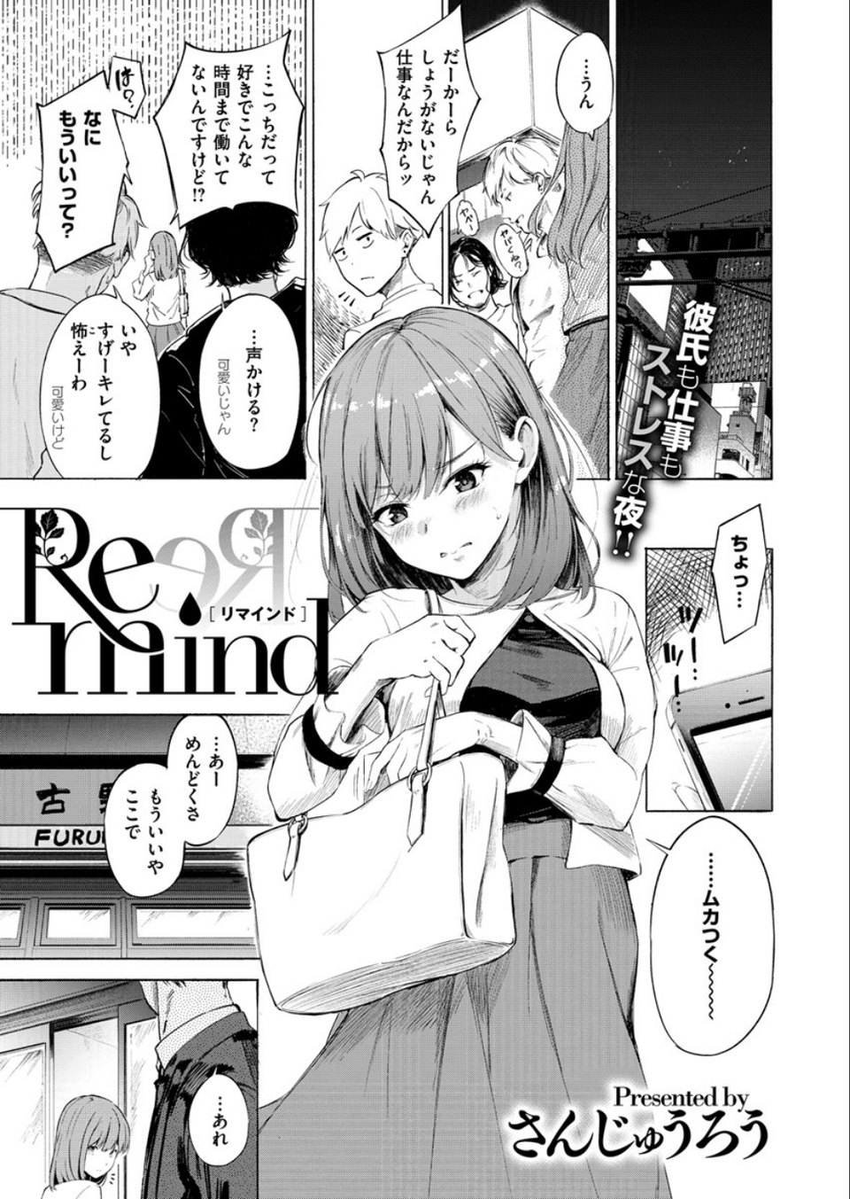 COMIC X-EROS ＃81 7 ページ目