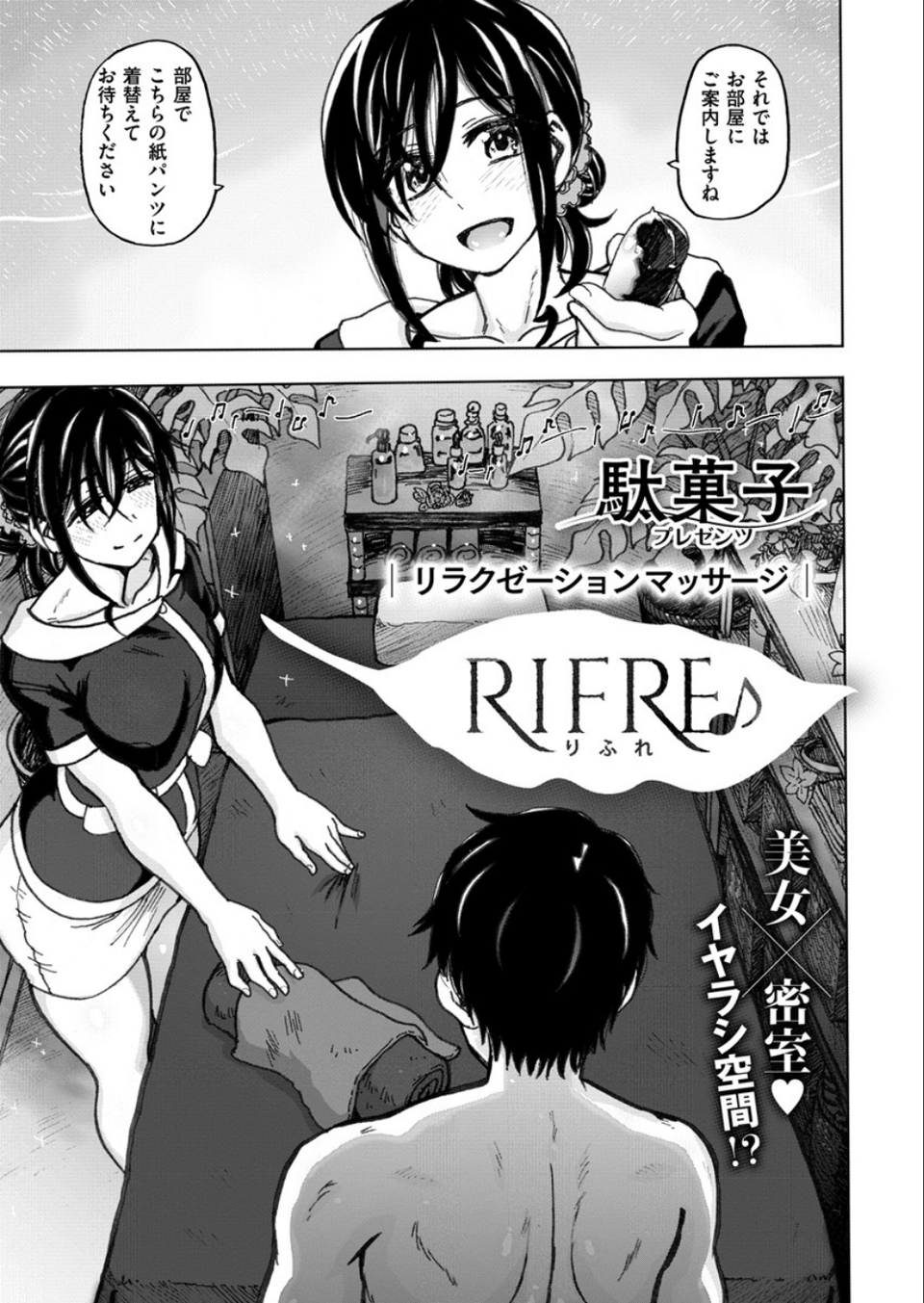 COMIC X-EROS ＃81 8 ページ目