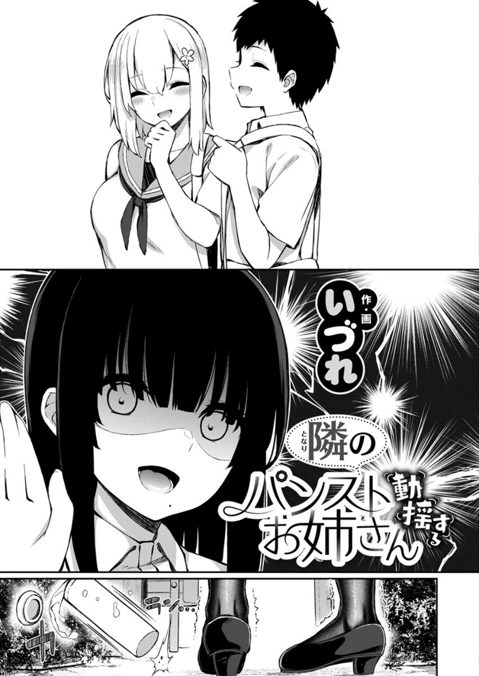 COMIC X-EROS ＃81 9 ページ目