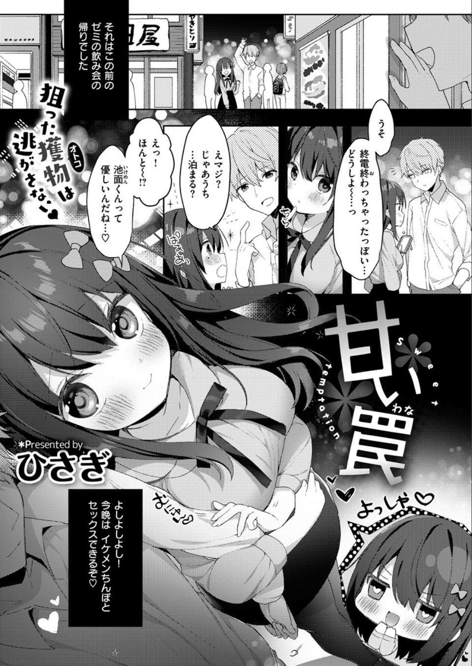 COMIC X-EROS ＃81 11 ページ目