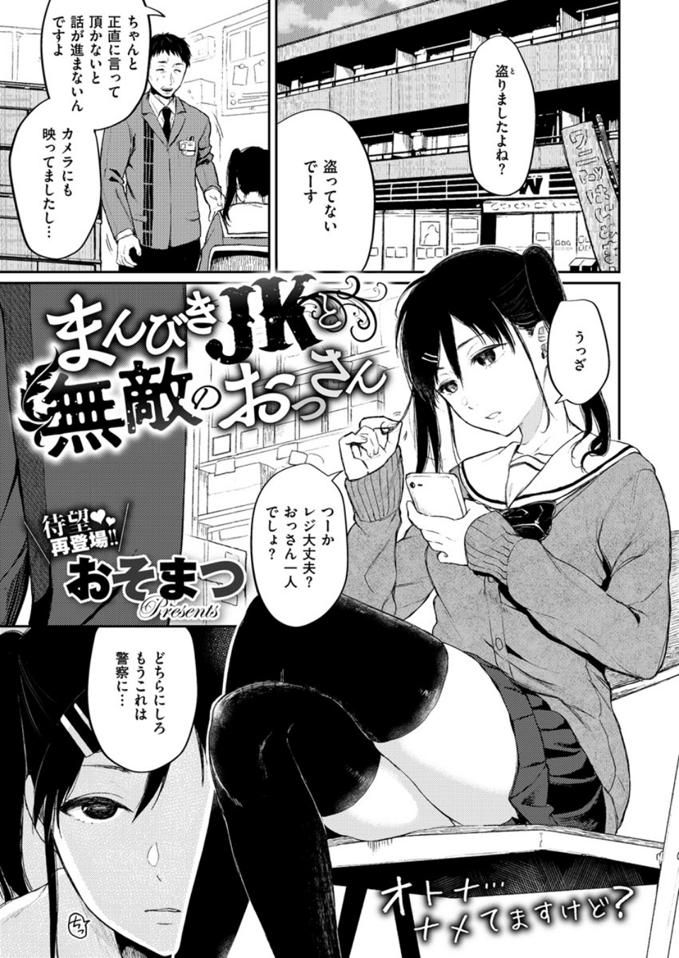 COMIC X-EROS ＃81 12 ページ目