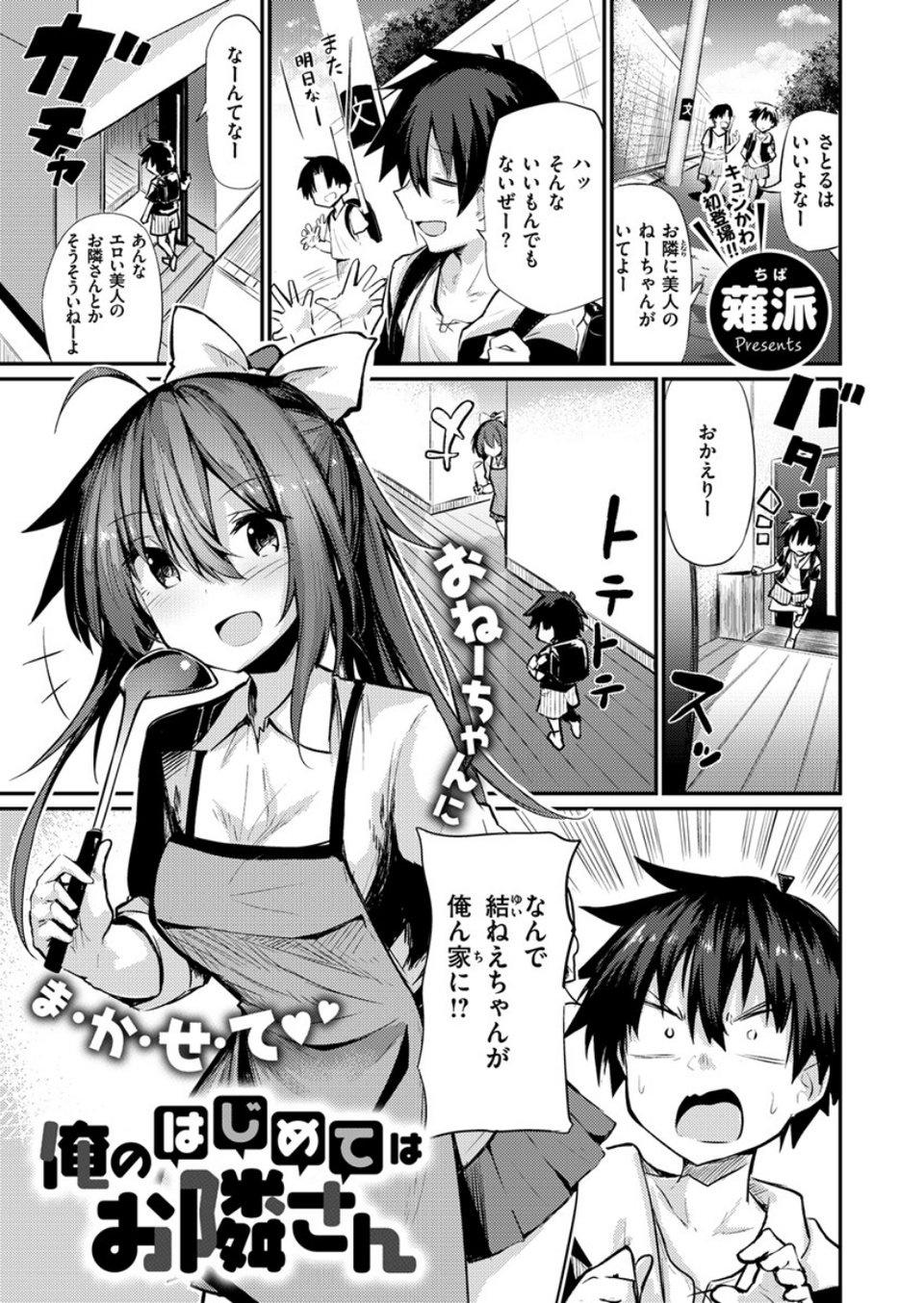 COMIC X-EROS ＃81 13 ページ目