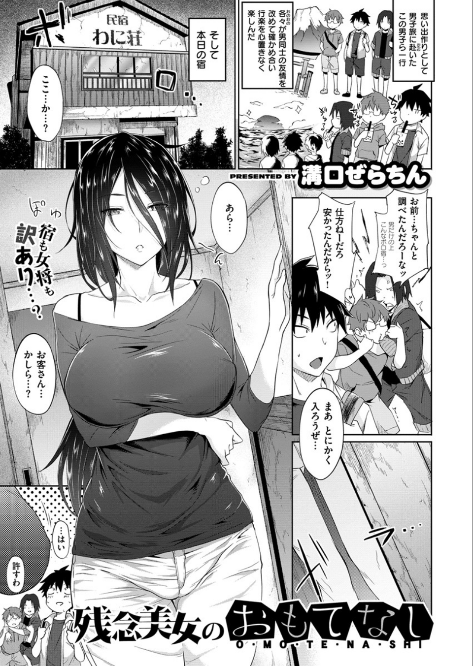 COMIC X-EROS ＃81 14 ページ目