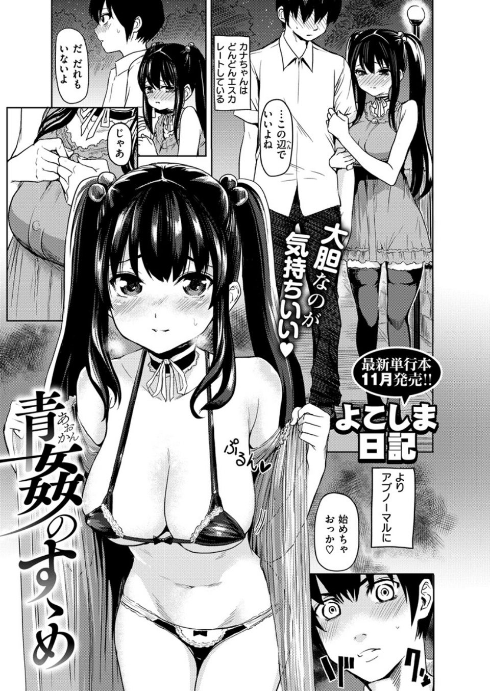 COMIC X-EROS ＃81 15 ページ目
