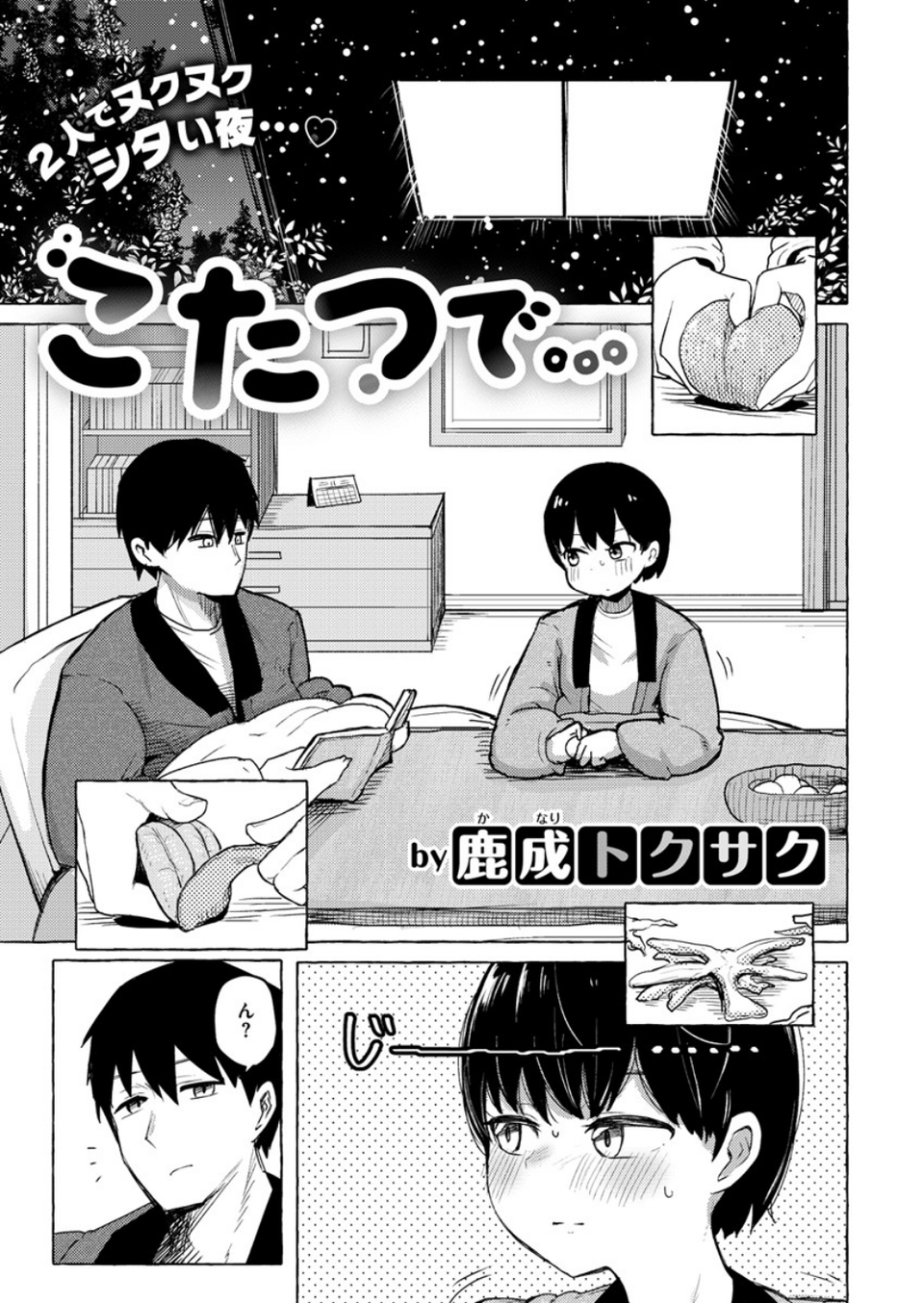 COMIC X-EROS ＃81 17 ページ目