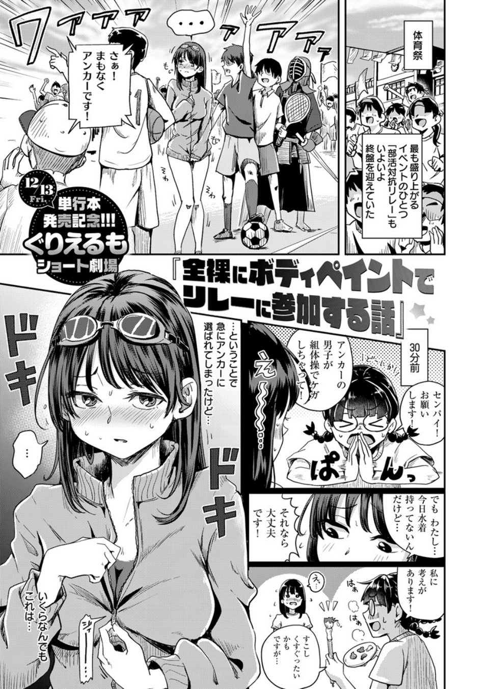 COMIC X-EROS ＃81 18 ページ目