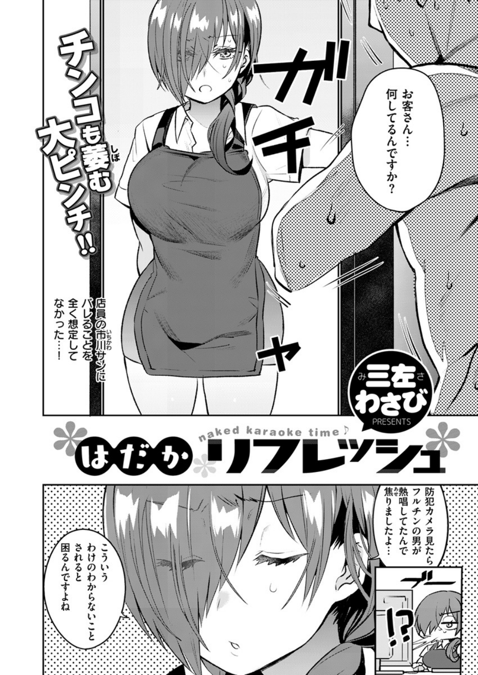 COMIC X-EROS ＃81 19 ページ目