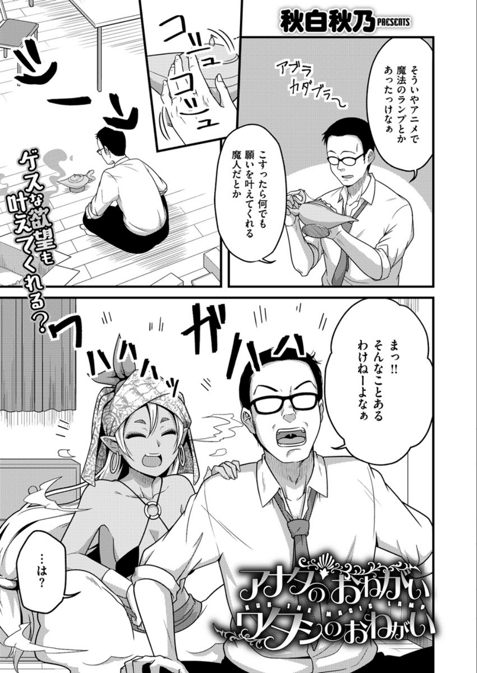 COMIC X-EROS ＃81 22 ページ目