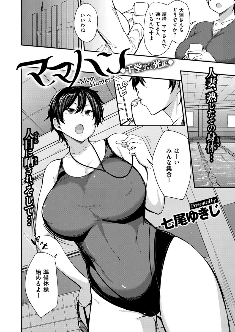 COMIC X-EROS ＃81 24 ページ目