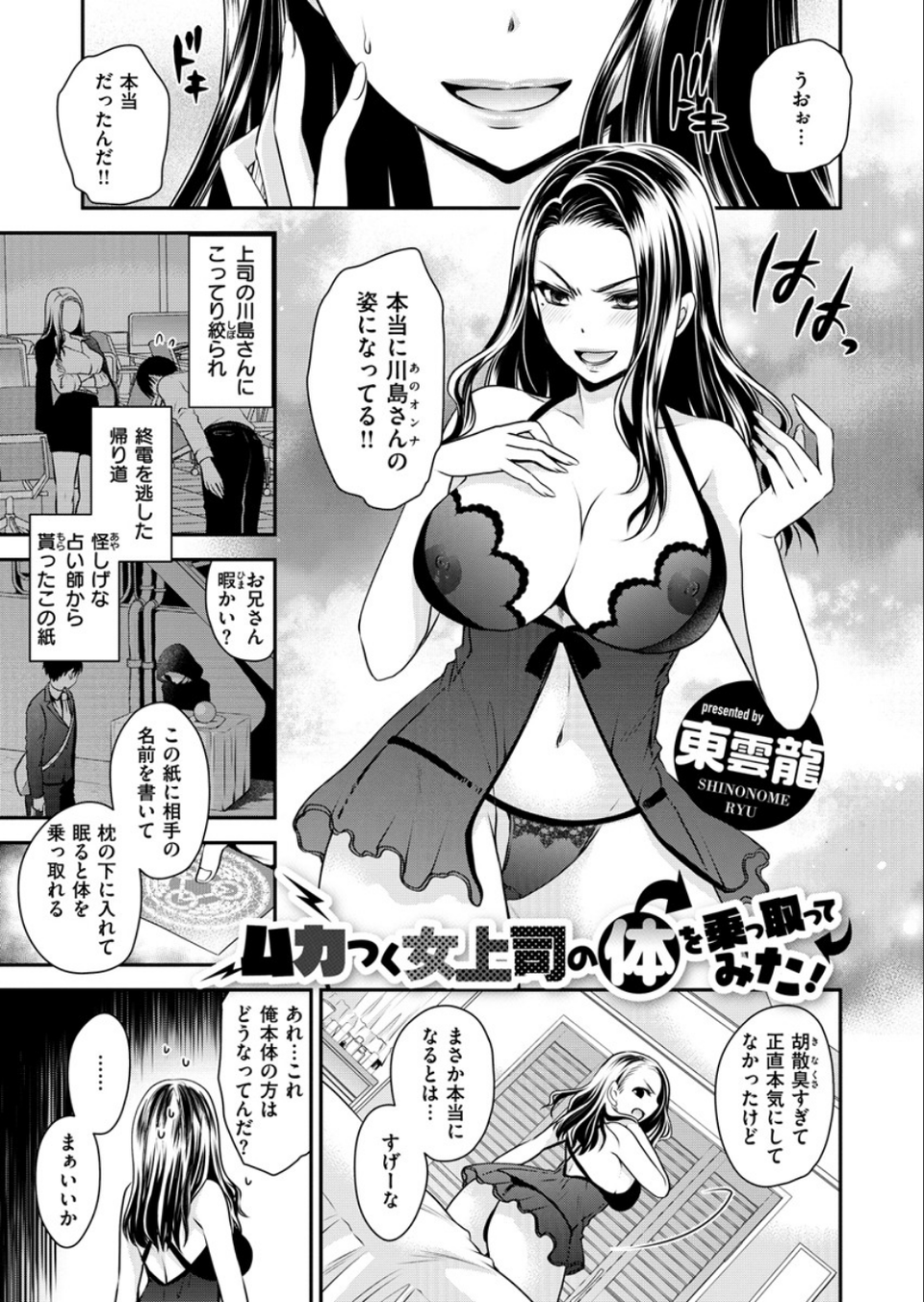 COMIC X-EROS ＃81 26 ページ目