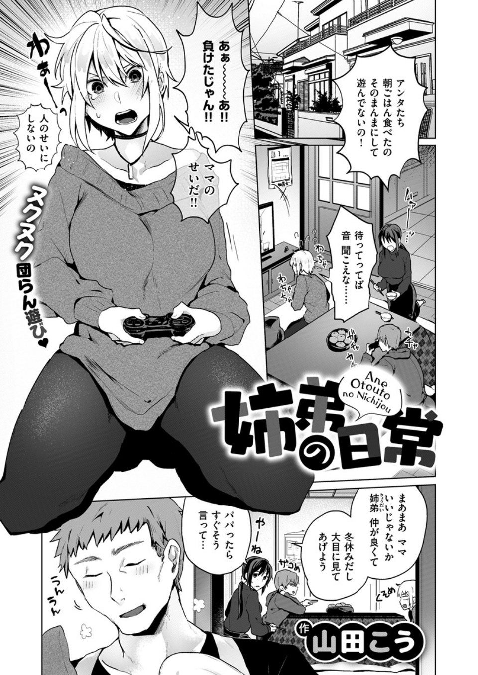 COMIC X-EROS ＃81 27 ページ目