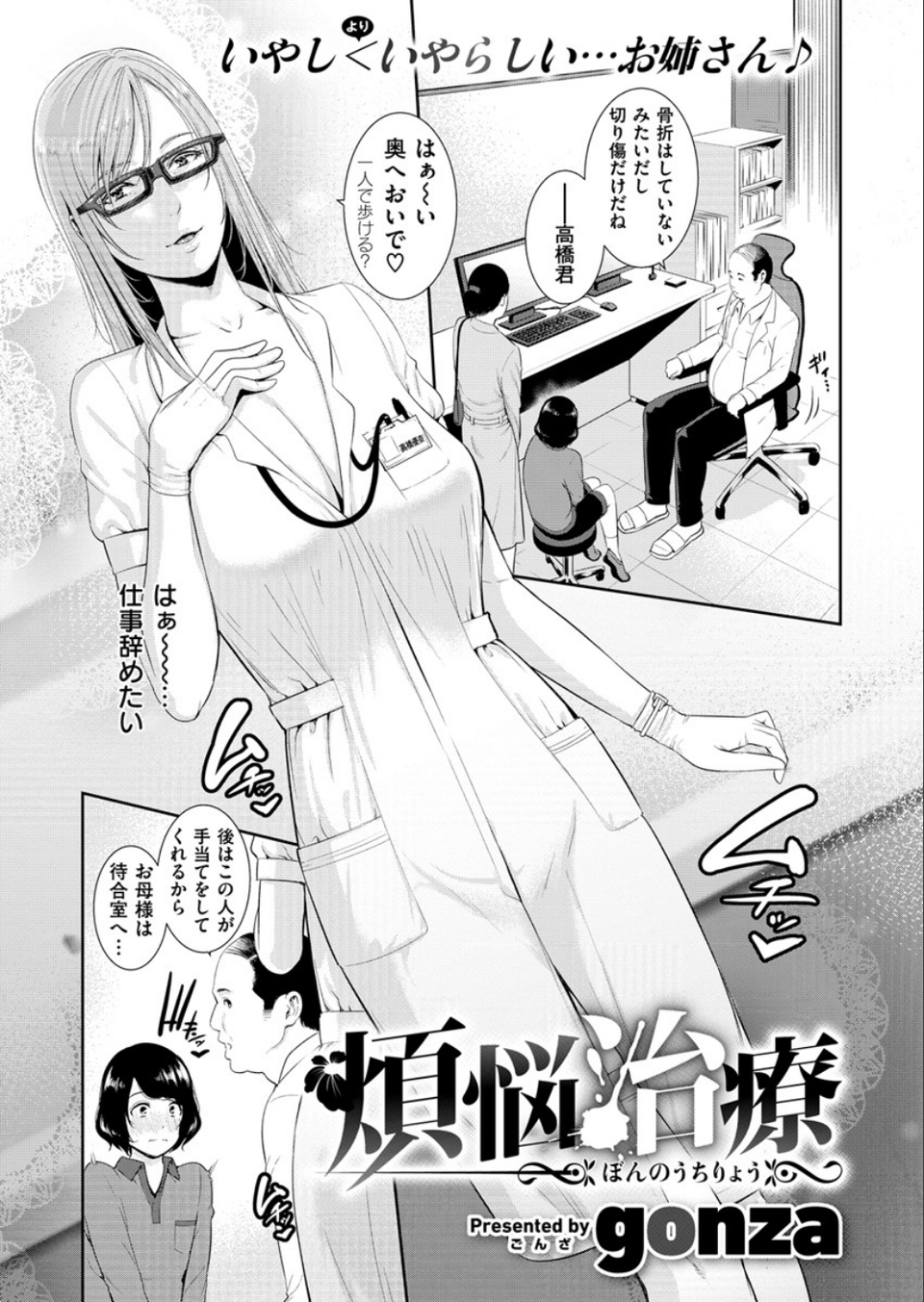 COMIC X-EROS ＃81 28 ページ目