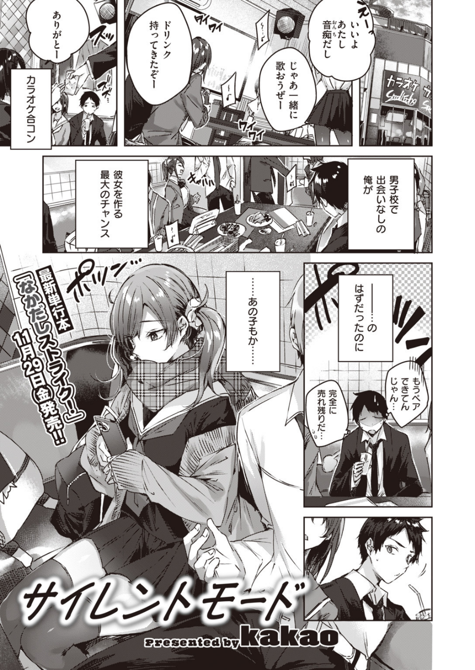 COMIC快楽天 ビースト 2019年12月号 3 ページ目