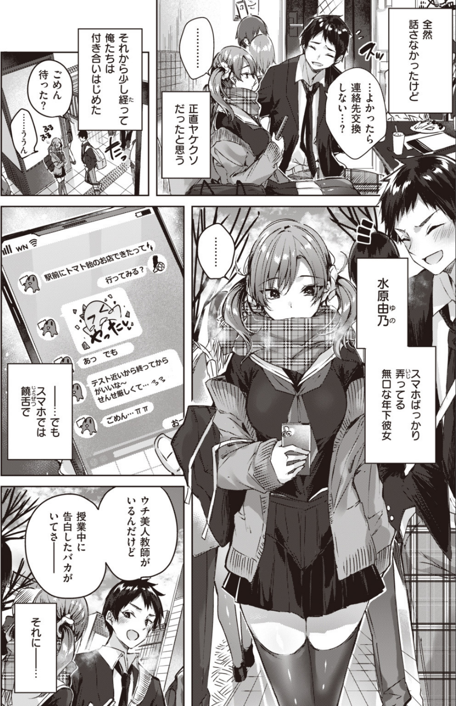 COMIC快楽天 ビースト 2019年12月号 4 ページ目