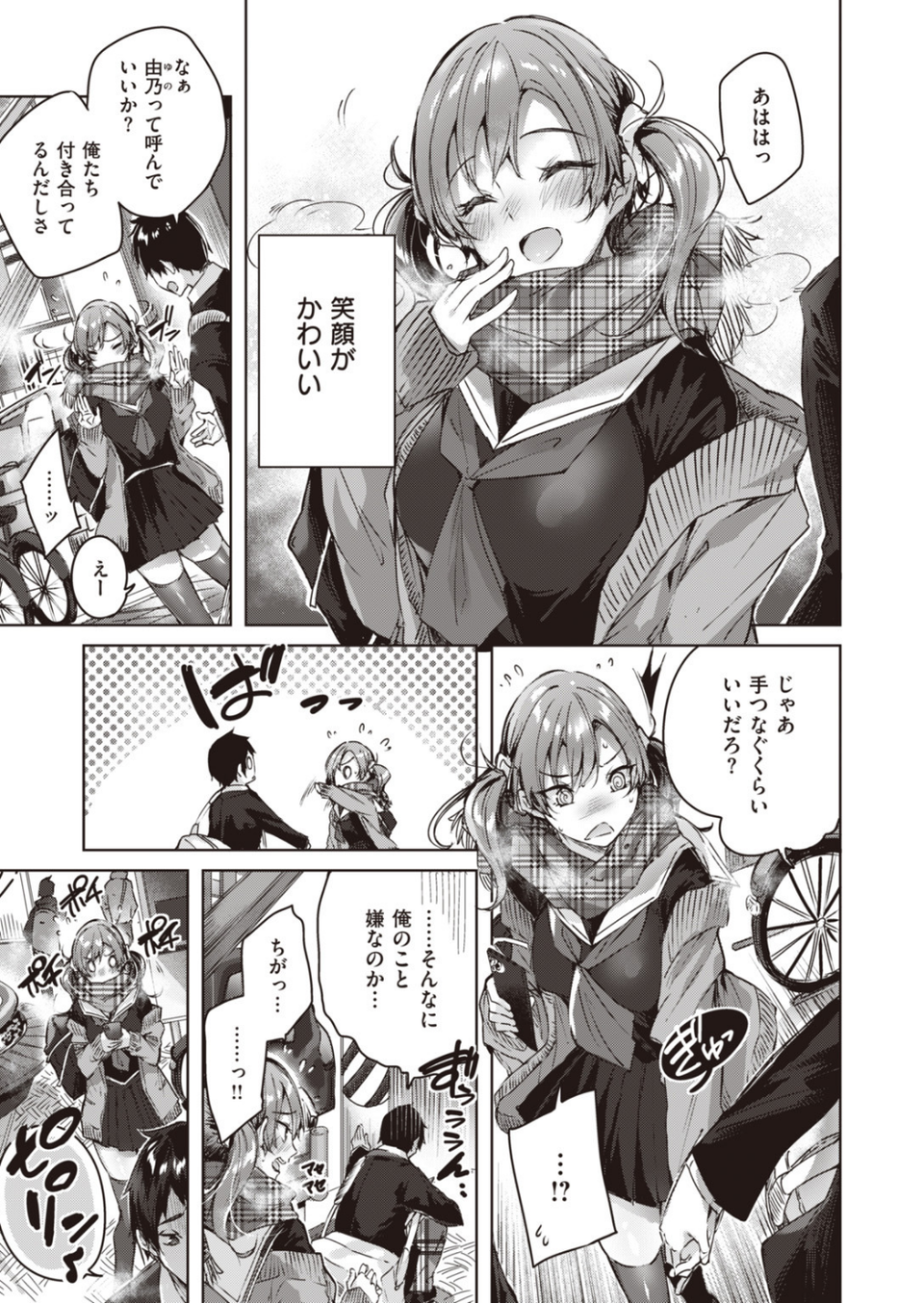 COMIC快楽天 ビースト 2019年12月号 5 ページ目