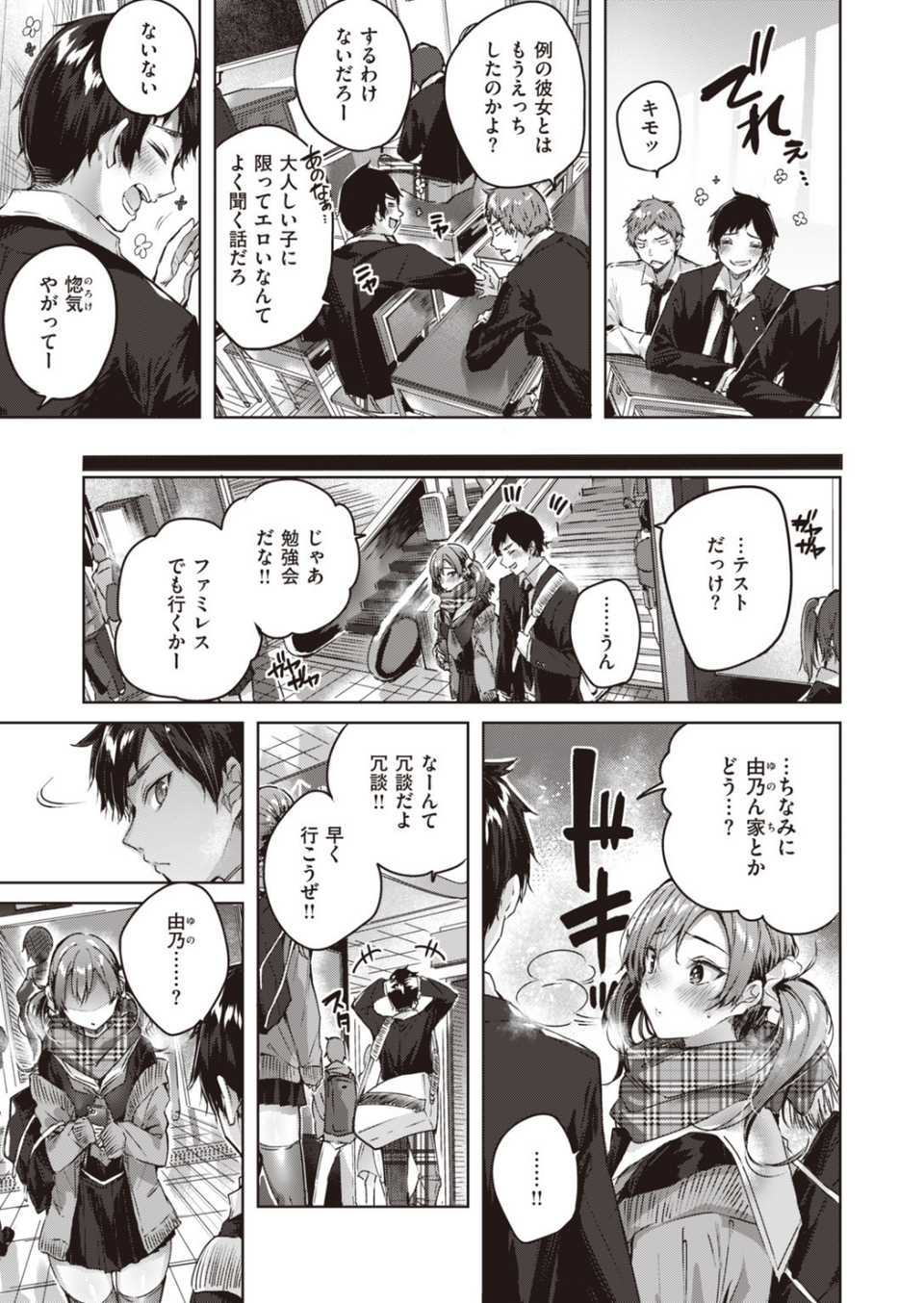 COMIC快楽天 ビースト 2019年12月号 7 ページ目