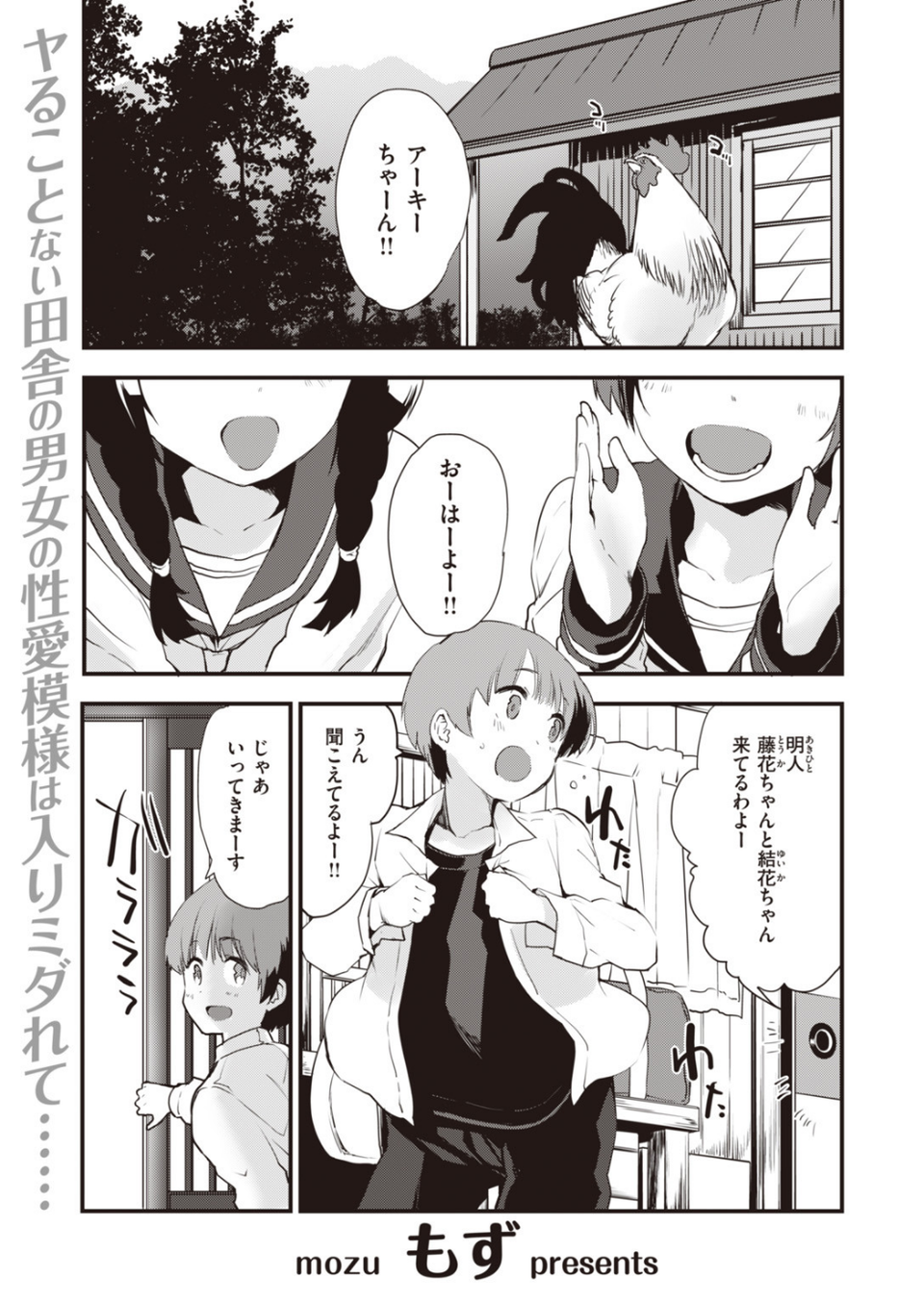 COMIC快楽天 ビースト 2019年12月号 9 ページ目