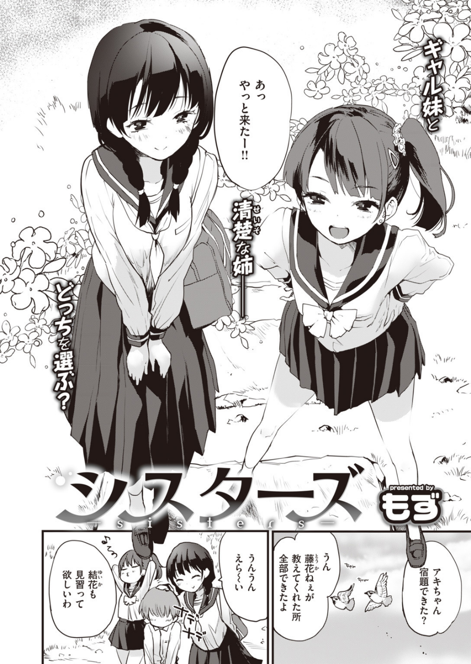 COMIC快楽天 ビースト 2019年12月号 10 ページ目