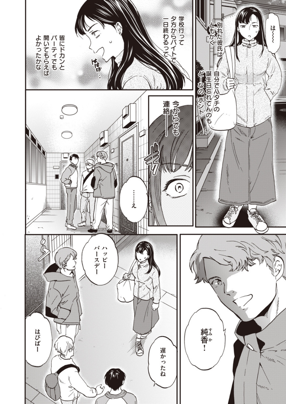 COMIC快楽天 ビースト 2019年12月号 28 ページ目