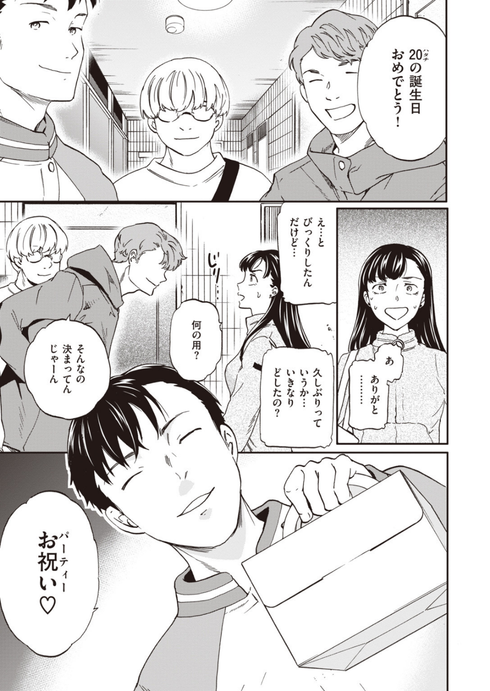 COMIC快楽天 ビースト 2019年12月号 29 ページ目