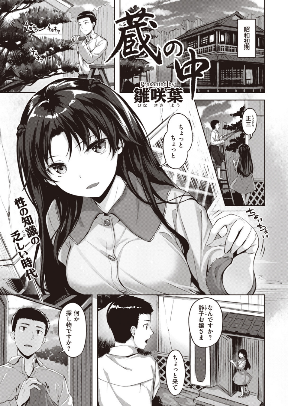 COMIC快楽天 ビースト 2019年12月号 45 ページ目