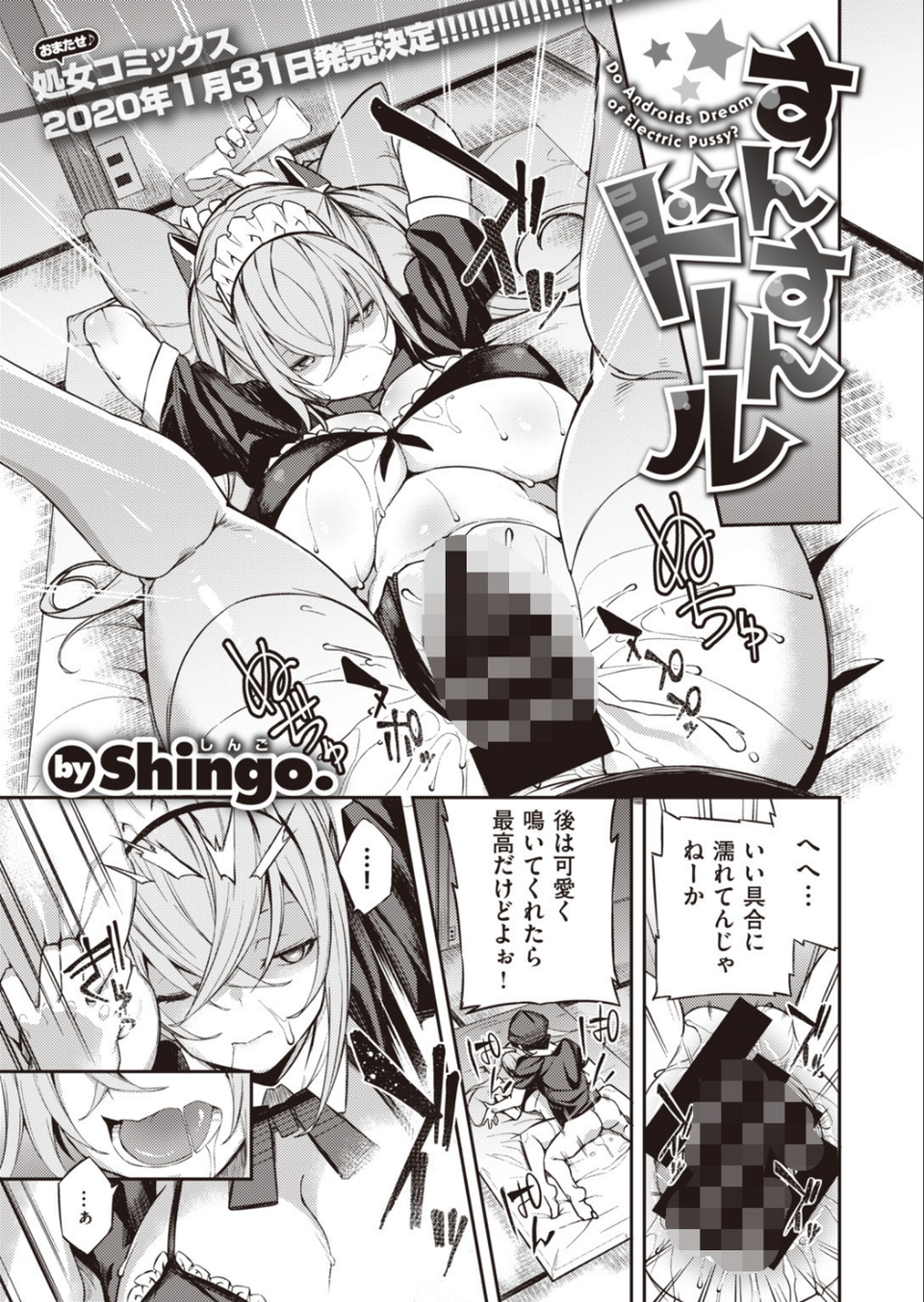 COMIC快楽天 ビースト 2019年12月号 51 ページ目