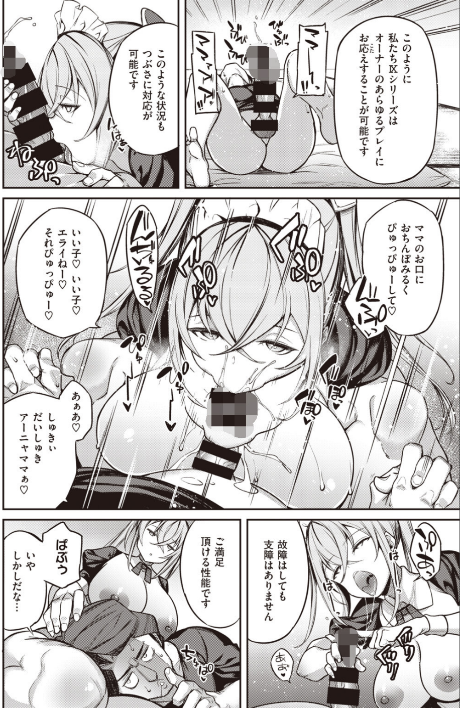 COMIC快楽天 ビースト 2019年12月号 56 ページ目