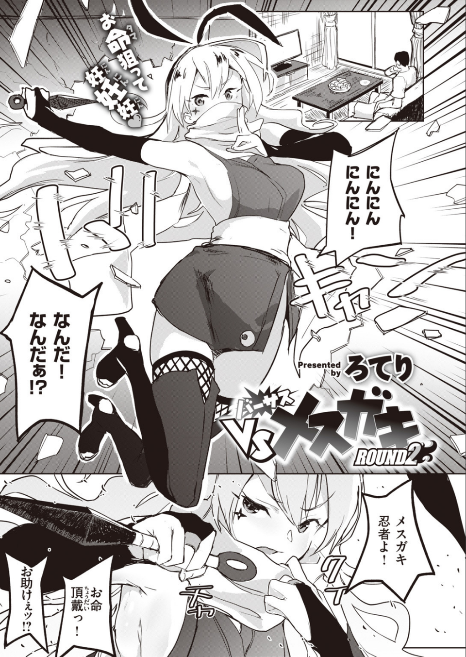 COMIC快楽天 ビースト 2019年12月号 63 ページ目